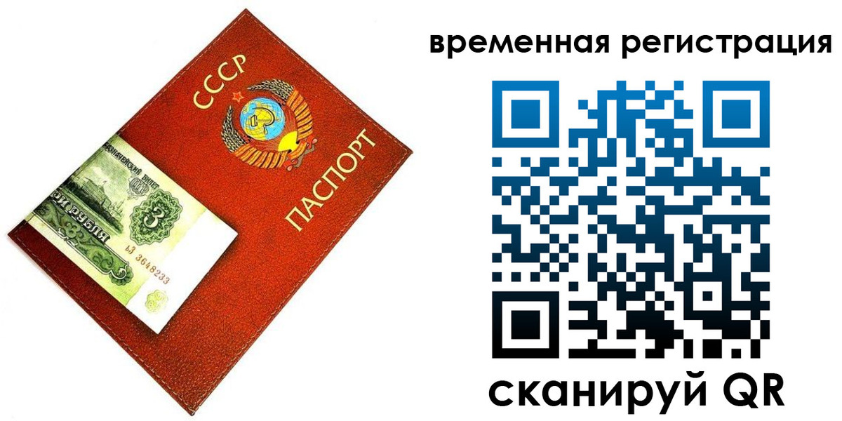 прописка регистрация в Когалыме