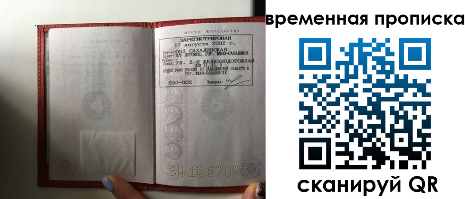 временная регистрация в квартире в Когалыме