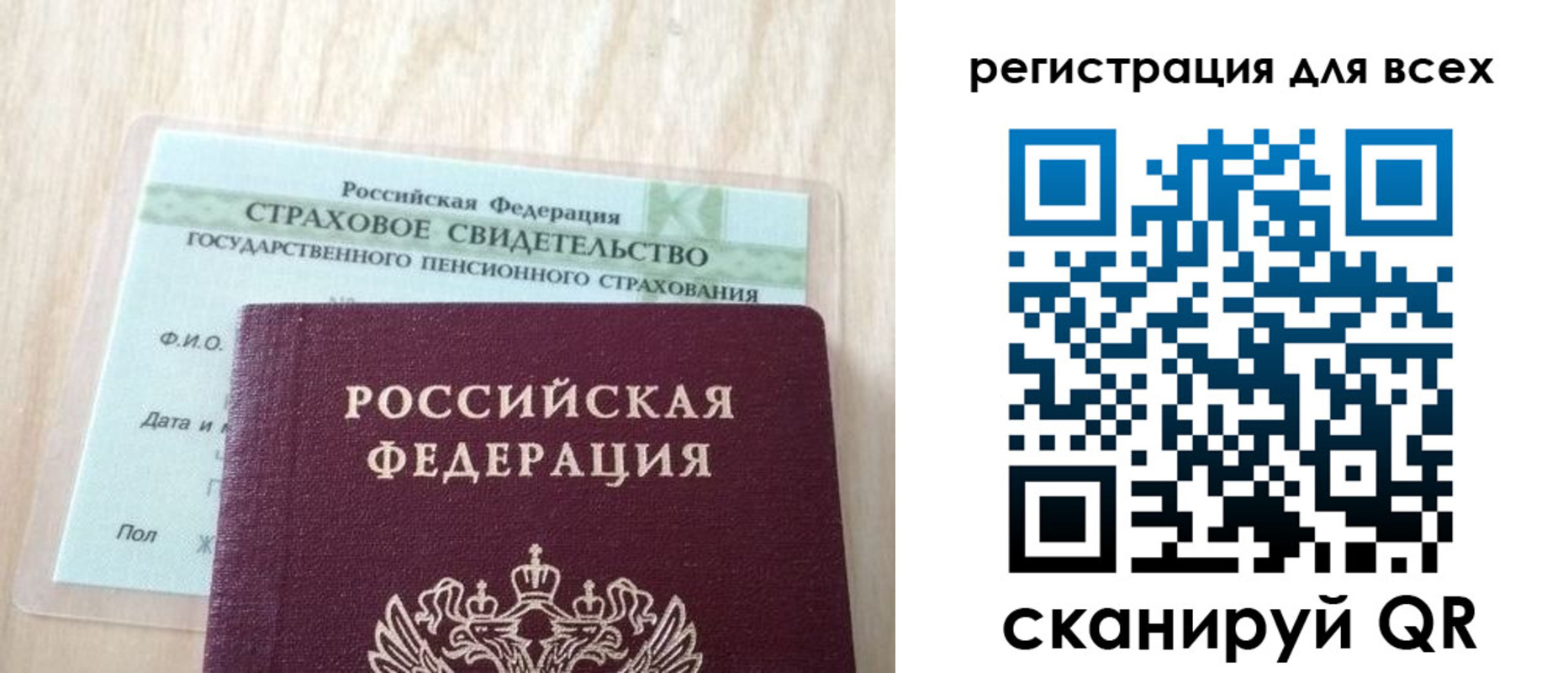 прописка в Когалыме