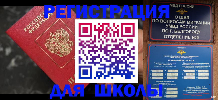 временная прописка в Когалыме