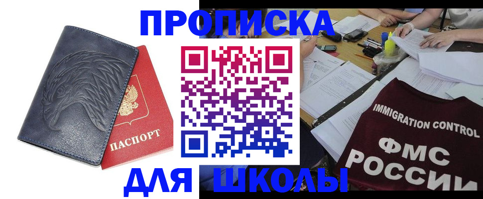 временная регистрация для всех в Когалыме