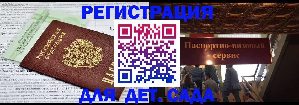 прописка гарантия в Когалыме