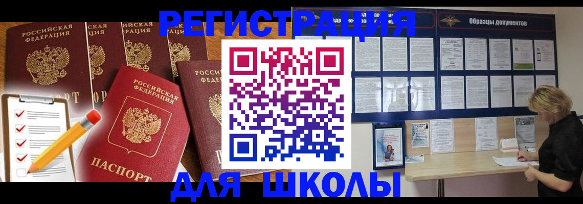временная прописка в Когалыме